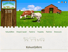 Tablet Screenshot of farmablock.com